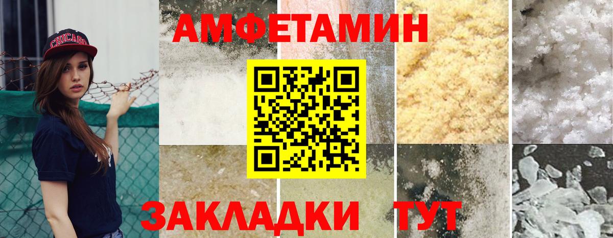 Амфетамин  Amphetamine Premium  Вход с VPN  Тулун 