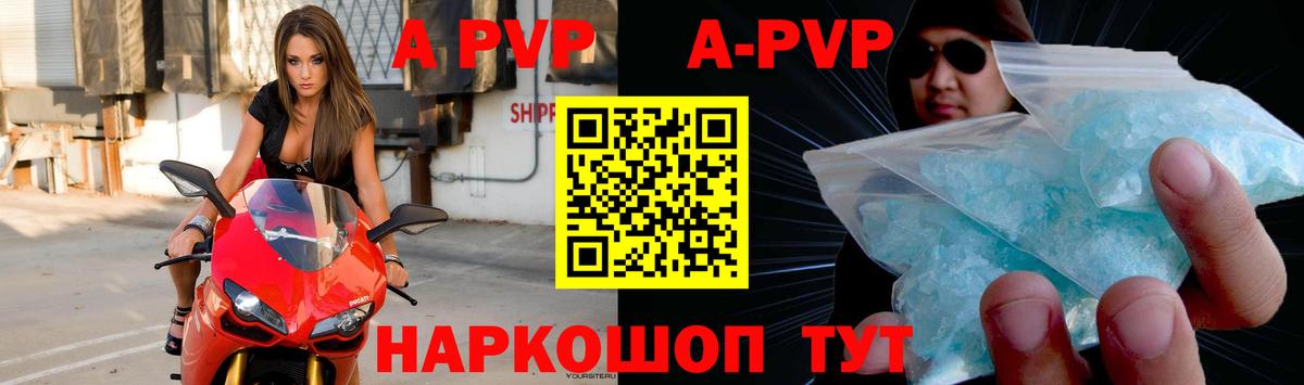 Alfa_PVP мука  Alpha PVP СК КРИС  A PVP  Вход с VPN  Тулун 