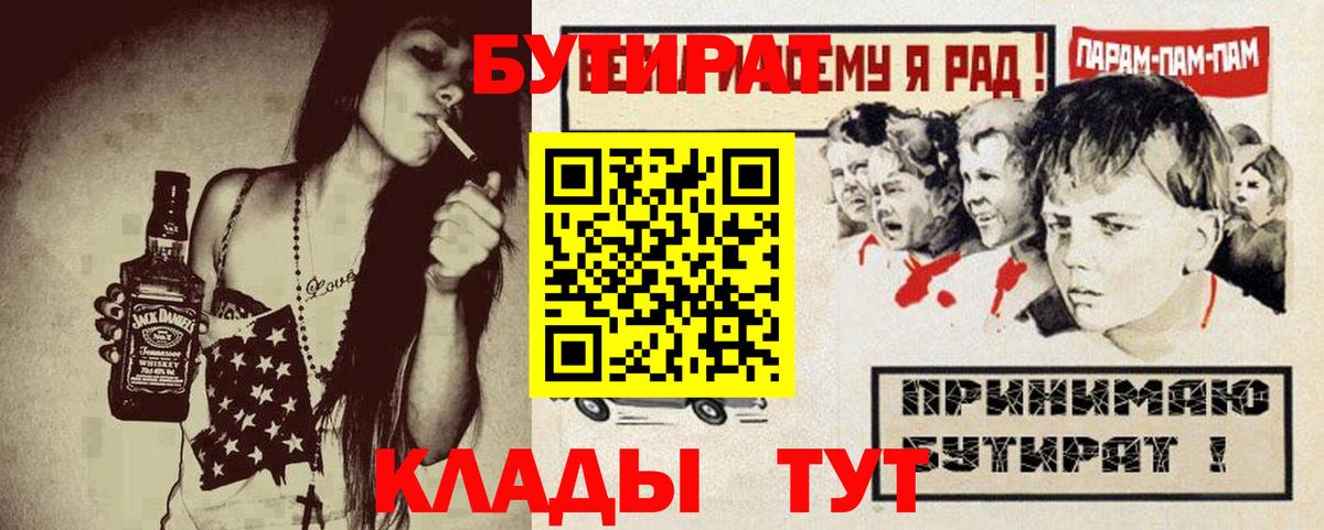 БУТИРАТ  БУТИРАТ оксана  Вход с VPN  Тулун 