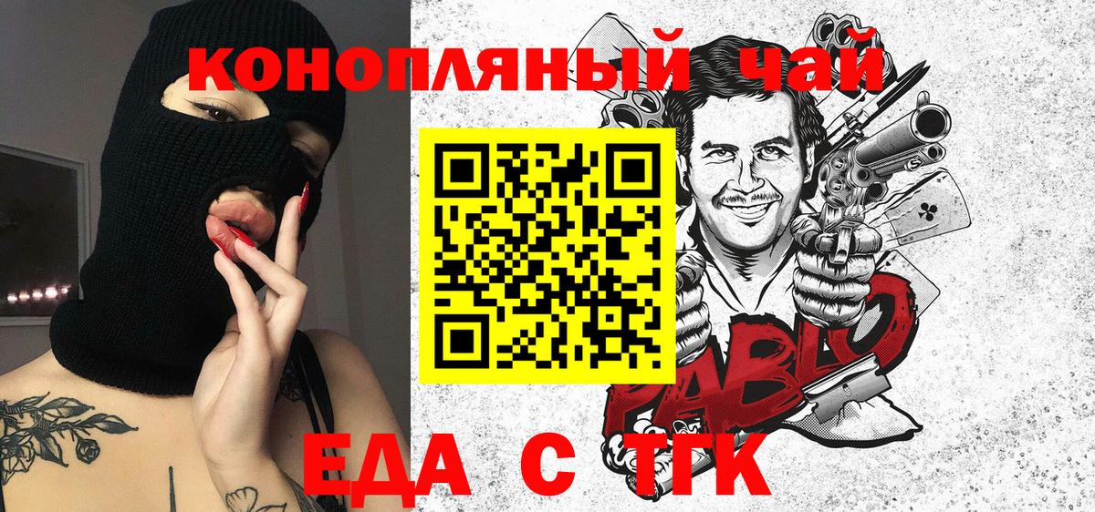 Cannafood конопля  Вход с VPN  Тулун 