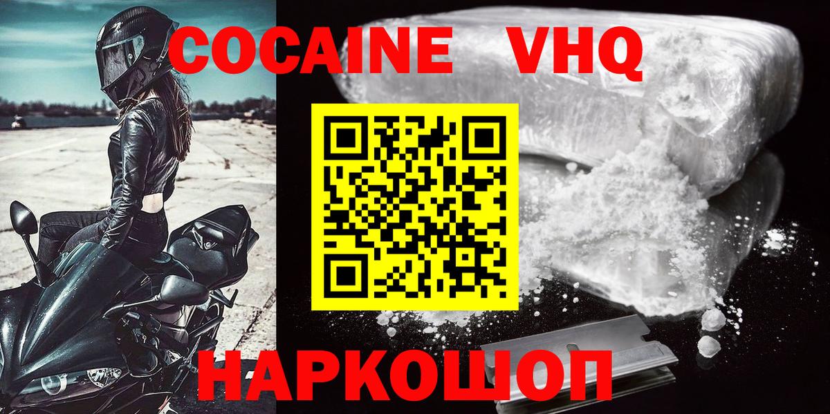 Тулун  Кокаин Перу  COCAIN  Вход с VPN  КОКАИН VHQ 