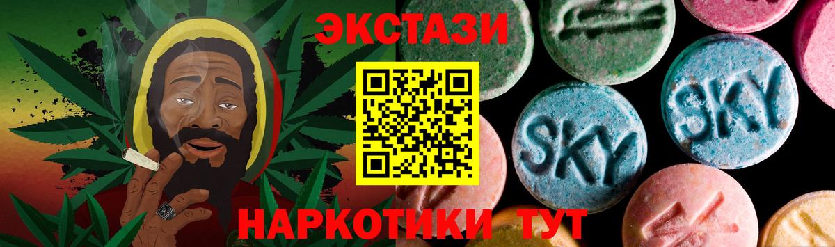 Ecstasy 280 MDMA  Экстази TESLA  ЭКСТАЗИ  Тулун  Вход с VPN 