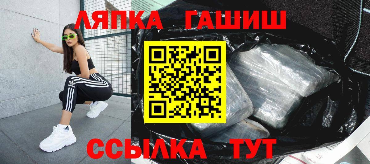ГАШИШ  ГАШИШ Premium  Вход с VPN  Тулун 