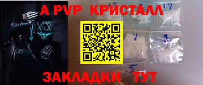 кристаллы Новозыбков