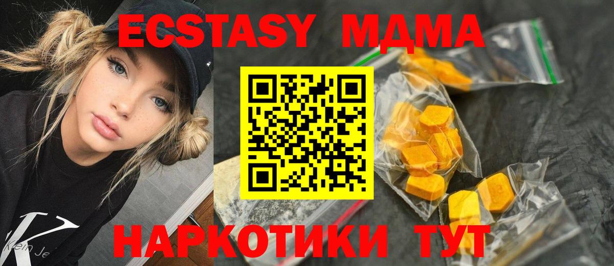 MDMA crystal Тулун