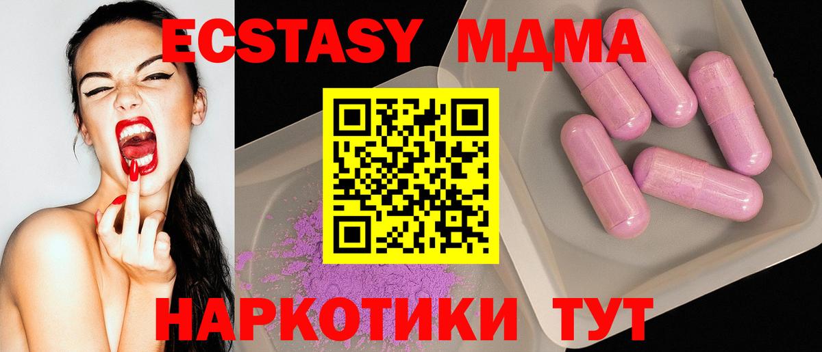 МДМА VHQ  МДМА молли  Тулун  MDMA  Вход с VPN 
