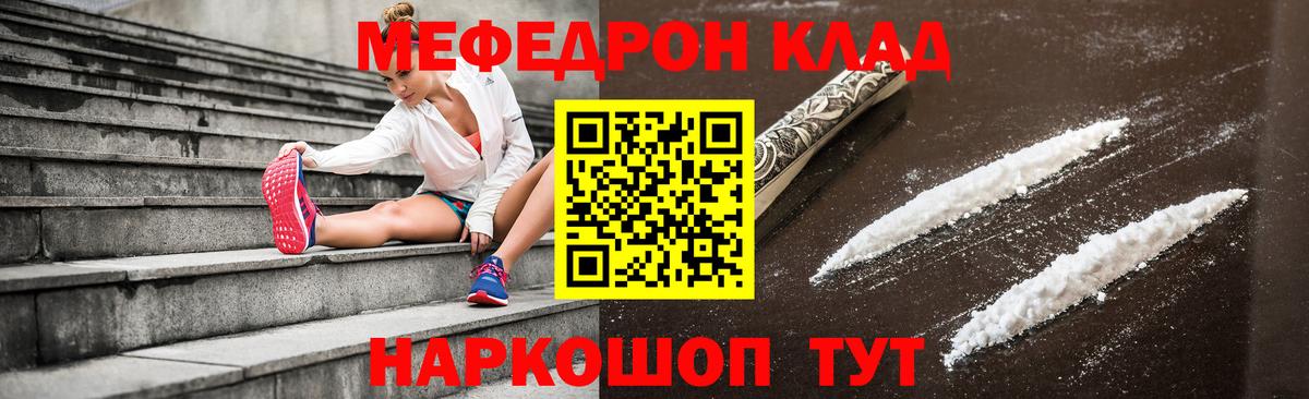 Меф кристаллы Тулун