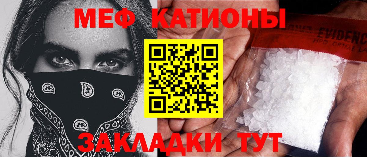 МЯУ-МЯУ мяу мяу  Вход с VPN  Меф  Тулун  Меф кристаллы 