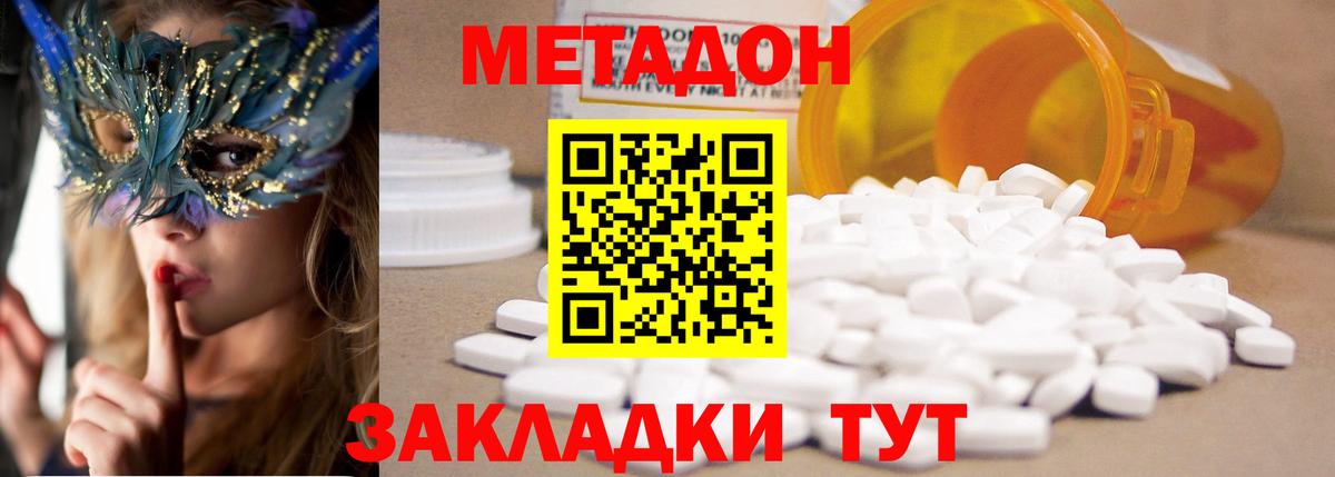 МЕТАДОН VHQ  Вход с VPN  Тулун 
