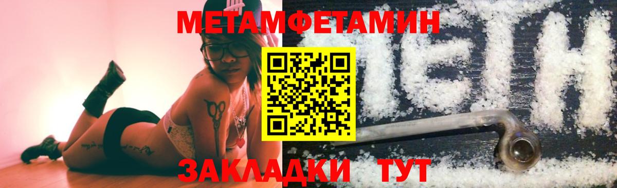 Метамфетамин кристалл Тулун
